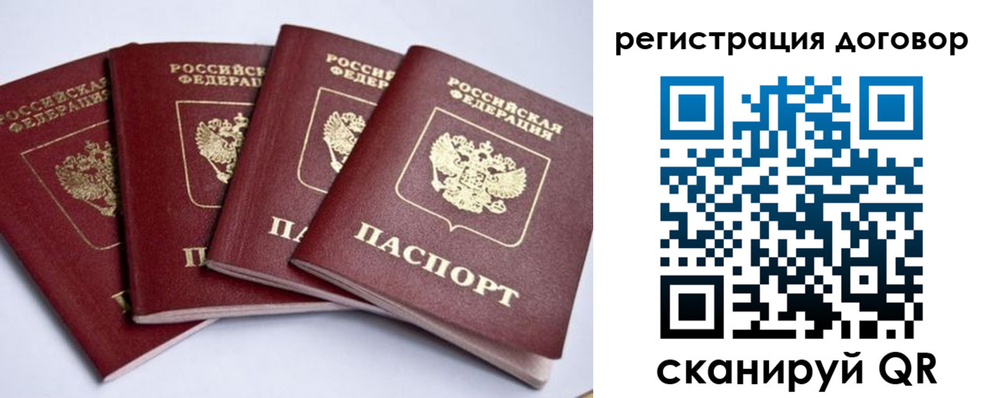 прописка паспорт в Кохме