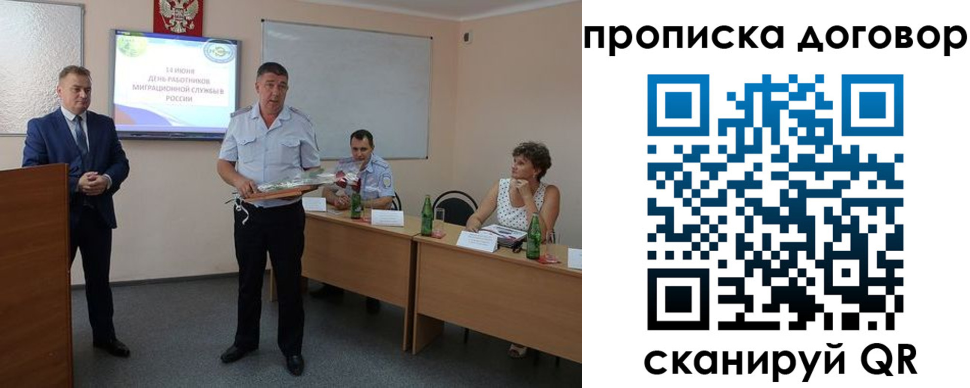 прописка для работы в Кохме