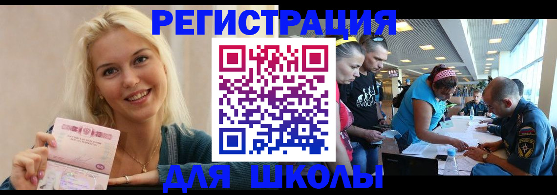 временная регистрация в Кохме