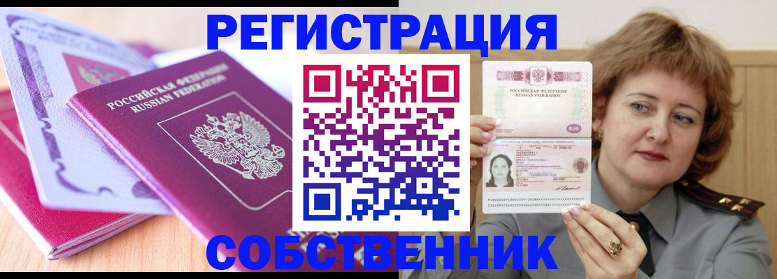 временная прописка в Кохме