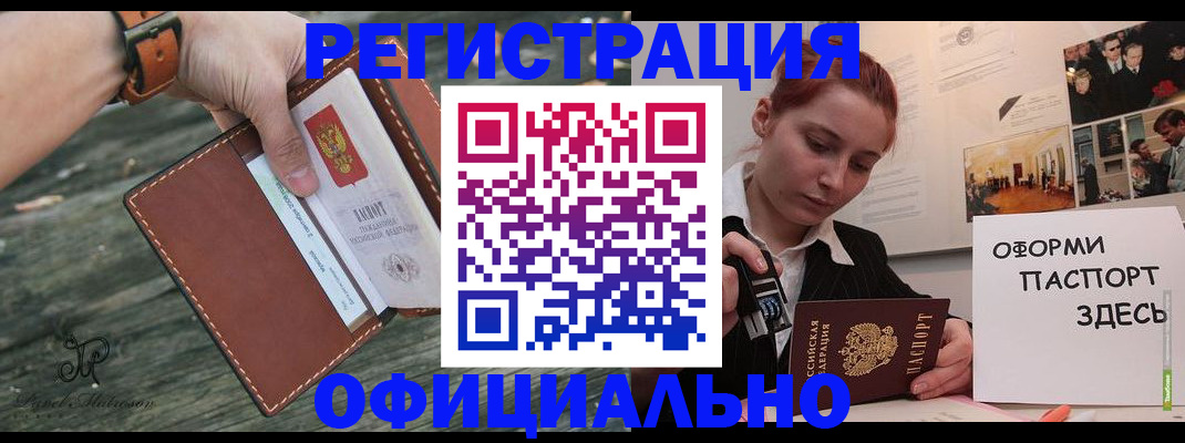 купить прописку в Кохме