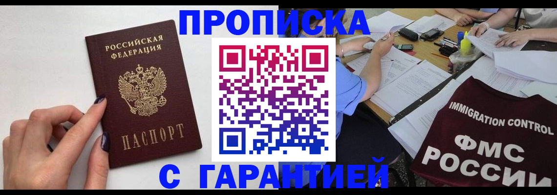 временная регистрация в квартире в Кохме