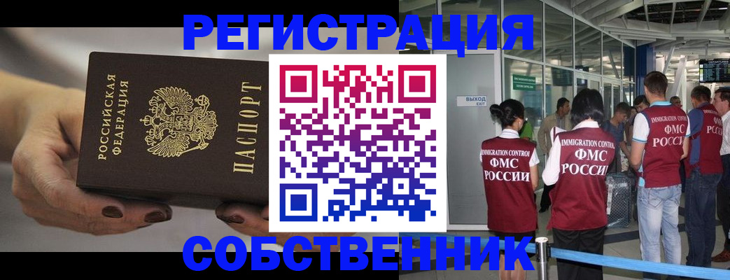 временная регистрация в Кохме