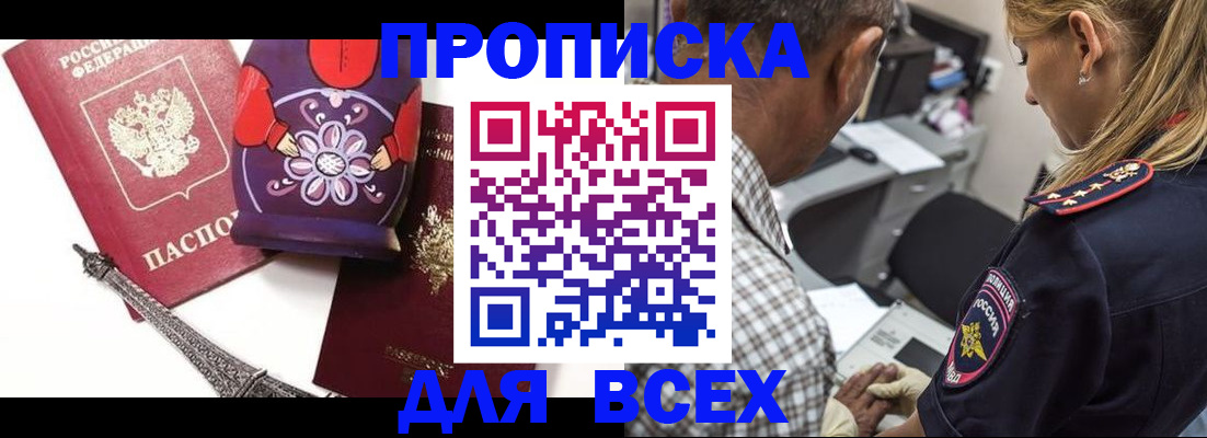 временная регистрация поиск в Кохме