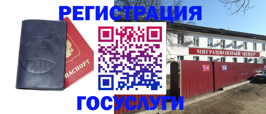 временная регистрация адрес в Кохме