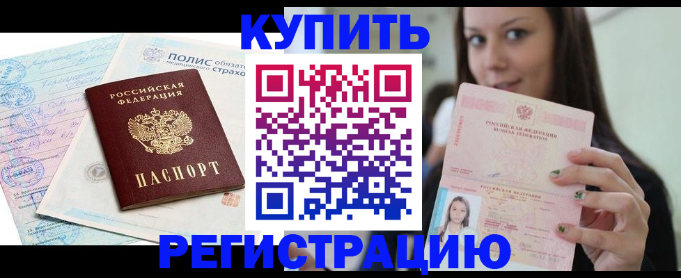 временная регистрация в квартире в Кохме