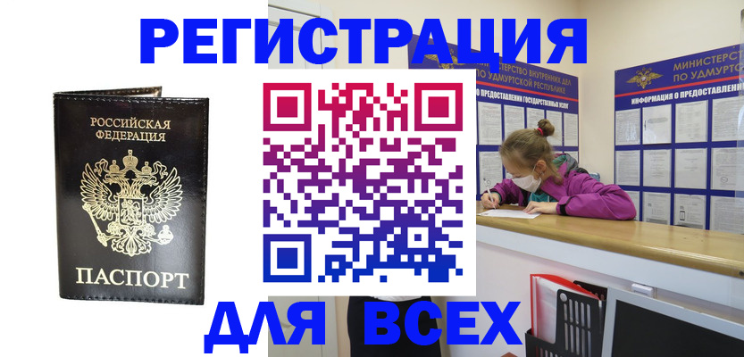 временная регистрация купить в Кохме