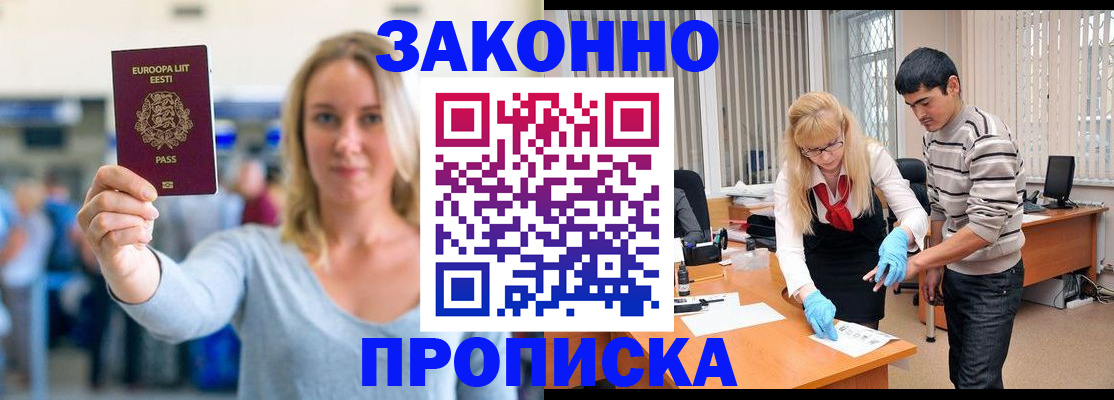 временная регистрация гарантия в Кохме