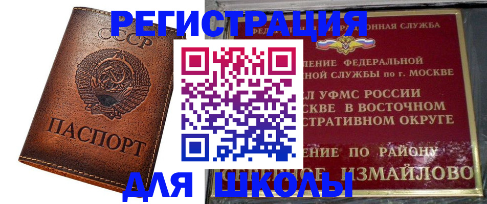 прописка в Кохме