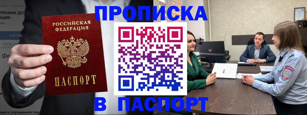 временная регистрация законно в Кохме