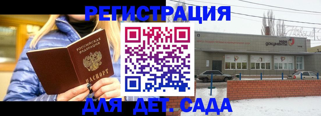 прописка для работы в Кохме